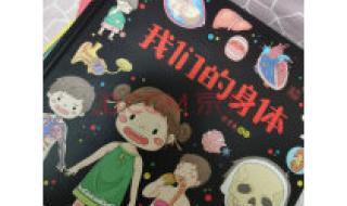 我们的故事漫画 我们的故事漫画