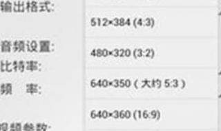 手机格式转换器 手机格式转换器