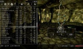 上古卷轴5天佑神殿