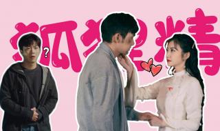 张彬彬壁咚景甜 张彬彬壁咚景甜