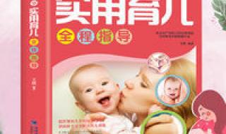 0到3岁早教育儿知识 0到3岁早教育儿知识