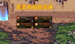 dnf称号宝珠有哪些