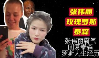 UFC玫瑰罗斯简介 UFC玫瑰罗斯简介