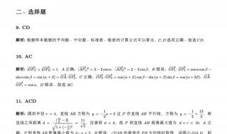 2021年全国卷1数学