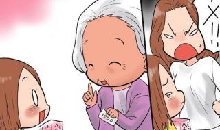 宝贝你的奶奶长大了