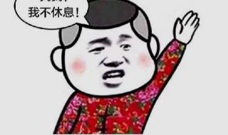 100种聊天幽默开场白