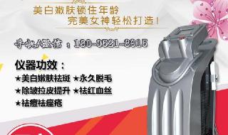 永久脱毛要花多少钱 永久脱毛要花多少钱