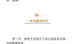 小学想象作文 小学想象作文