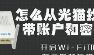 如何更改宽带密码