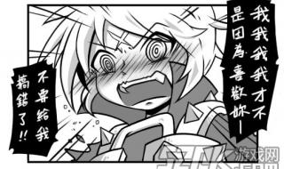 英雄联盟同人漫画