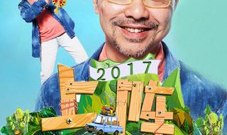 上阵父子兵1 上阵父子兵1