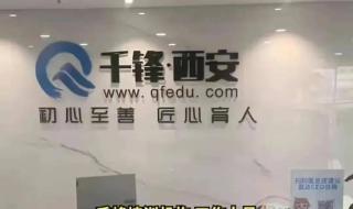 千锋培训学费多少钱 千锋培训学费多少钱