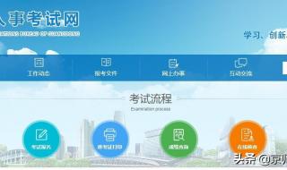 肇庆人事考试中心