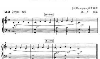 最浪漫的事歌谱