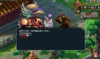 梦幻西游侠士水路攻略 梦幻西游侠士水路攻略