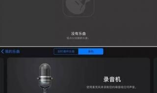 iphone换铃声不用电脑 iphone换铃声不用电脑