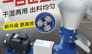 小型饲料加工设备 小型饲料加工设备