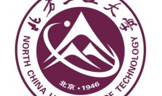 北方工业大学怎么样