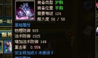 御龙在天会员礼包