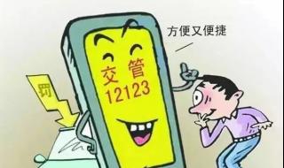 12123免费处理违章 12123免费处理违章