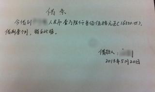 借条怎么写范本图片