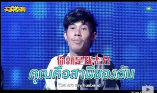 非诚勿扰泰国女嘉宾 非诚勿扰泰国女嘉宾