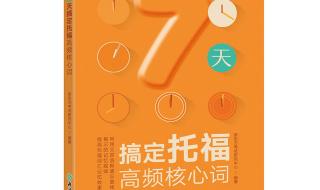 背单词软件艾宾浩斯 背单词软件艾宾浩斯