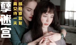 教女生如何玩火撩男友