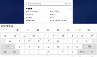 搜狗拼音输入法2010 搜狗拼音输入法2010