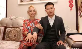 小伙娶乌克兰媳妇 小伙娶乌克兰媳妇
