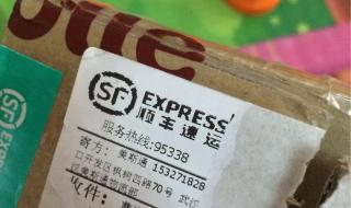 顺丰单号查询跟踪