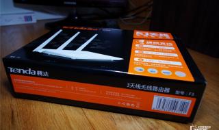 tenda路由器怎么设置