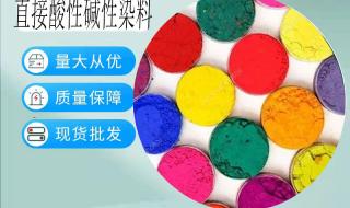 酸性染料生产厂家