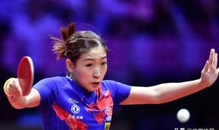 2019世乒赛女单四强