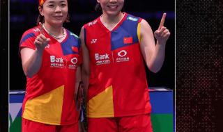 2023年羽毛球比赛冠军 2023年羽毛球比赛冠军